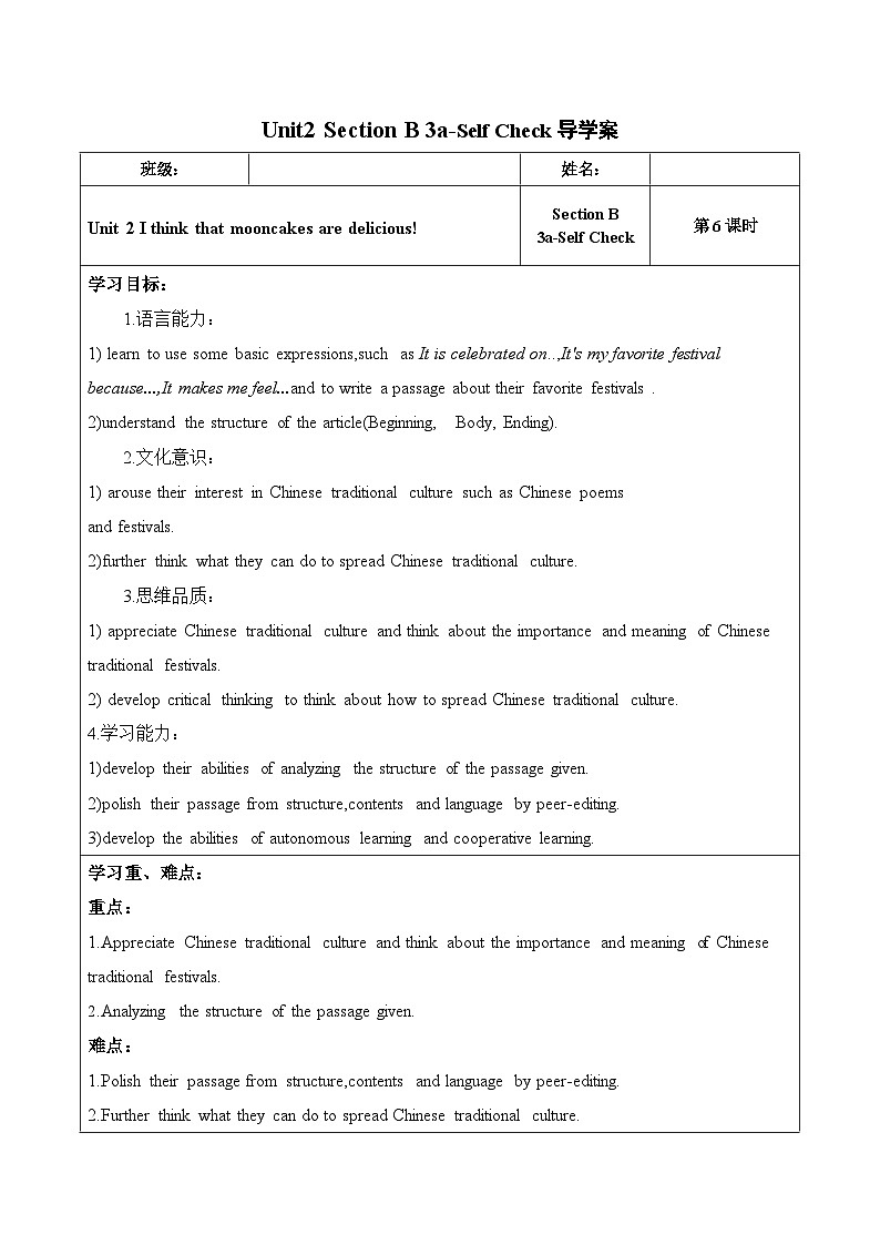 人教版九年级英语全一册 Unit 2 第6课时《Section B 3a-Self Check》课件+教案+学案+素材01