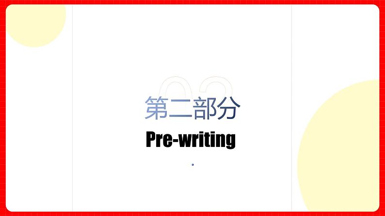 人教版九年级英语全一册 Unit 2 第6课时《Section B 3a-Self Check》课件+教案+学案+素材07