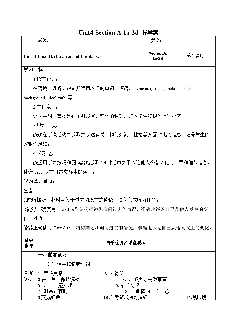 人教版九年级英语全一册 Unit 4 第1课时《Section A 1a-2d》课件+教案+学案+素材01