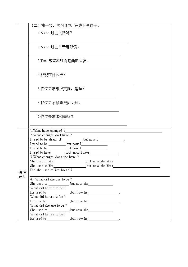 人教版九年级英语全一册 Unit 4 第1课时《Section A 1a-2d》课件+教案+学案+素材02