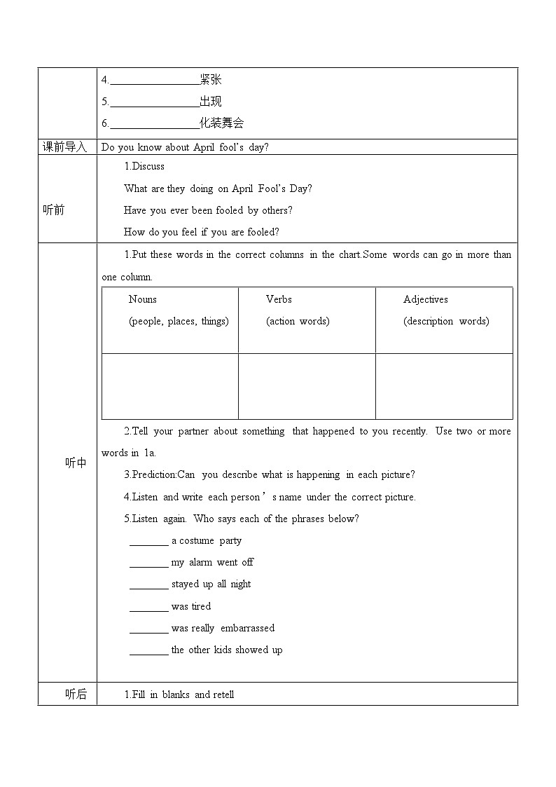 人教版九年级英语全一册 Unit 12 第4课时《Section B 1a-1e》课件+教案+导学案+分层作业+素材02