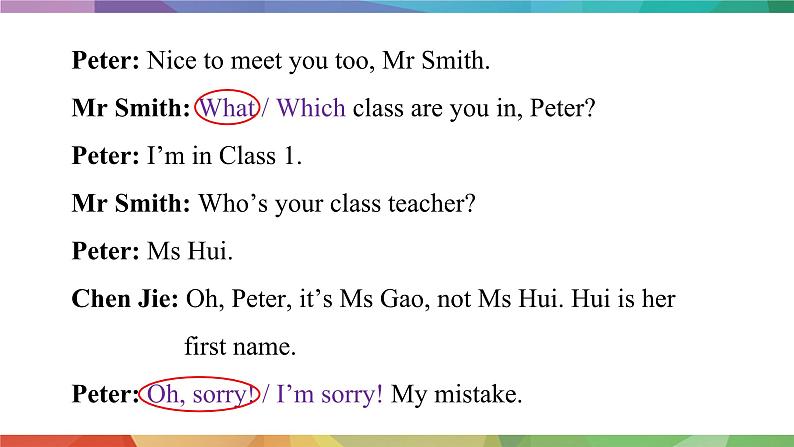 【核心素养】人教版(2024)英语七年级上册 Unit 1Lesson 2 Section A (2a-2e) 课件第7页