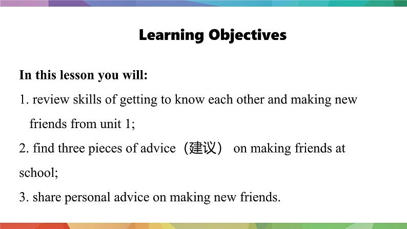 【核心素养】人教版(2024)英语七年级上册 Unit 1 Lesson 6 Reading Plus 课件第2页