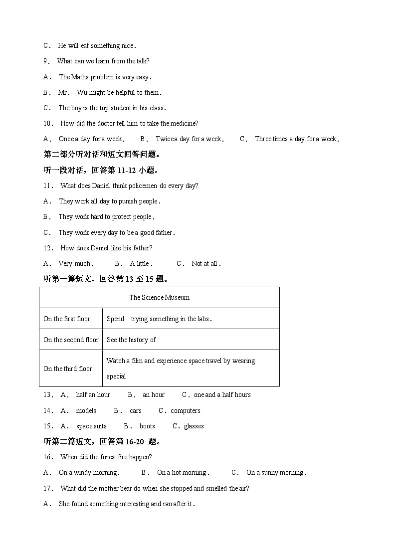 2024年江蘇省泰州市興化市中考一模英語試題（含答案解析）第2頁