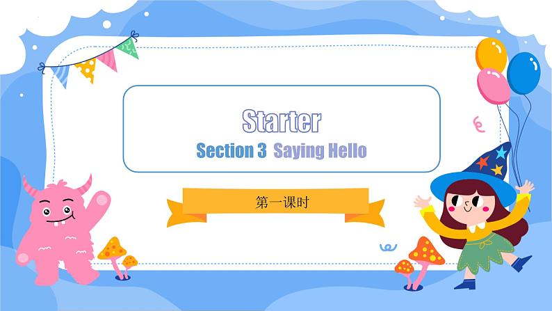 【核心素养】北师大版(2024)英语七年级上册 Section 3 Saying Hello 同步课件01