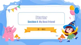 【核心素养】北师大版（2024）英语七年级上册 Section 4 My Best Friend 同步课件