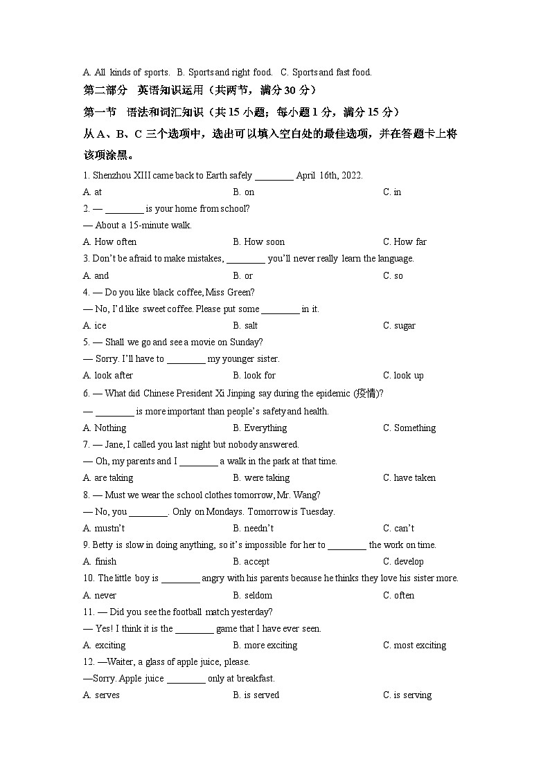 [英語(yǔ)]2022年四川省樂(lè)山市中考真題真題英語(yǔ)真題原題版第3頁(yè)