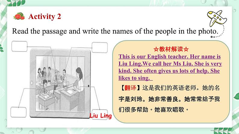【核心素养】冀教版(2024)英语七年级上册 Unit 1 New school,new beginning! Lesson 3 Look at the photo! 同步课件04