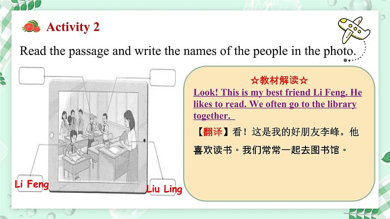【核心素养】冀教版(2024)英语七年级上册 Unit 1 New school,new beginning! Lesson 3 Look at the photo! 同步课件05