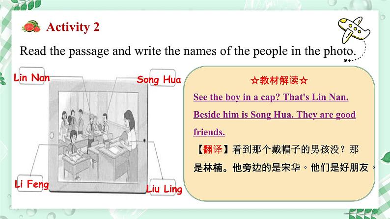 【核心素养】冀教版(2024)英语七年级上册 Unit 1 New school,new beginning! Lesson 3 Look at the photo! 同步课件07