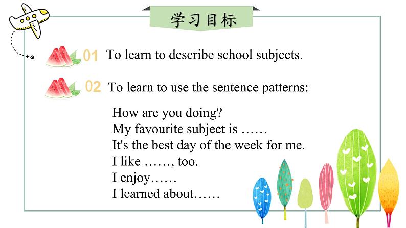 【核心素养】冀教版(2024)英语七年级上册 Unit 1 New school,new beginning! Lesson 4 My school days 同步课件02