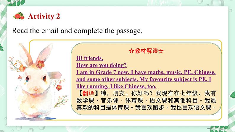 【核心素养】冀教版(2024)英语七年级上册 Unit 1 New school,new beginning! Lesson 4 My school days 同步课件05