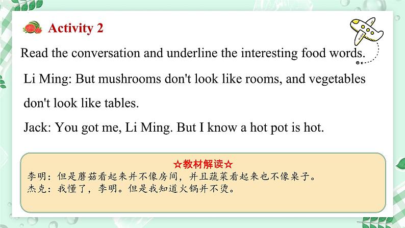 【核心素养】冀教版(2024)英语七年级上册 Unit 2 Learning English is fun!Lesson 3 Food words are interesting! 同步课件06