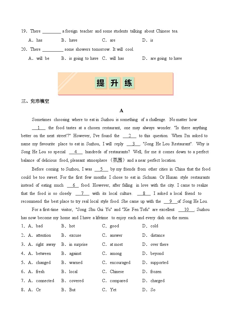 【核心素养】外研版(2024)英语七年级上册 Starter Period 2 Know your school(分层练习)原卷版第3页