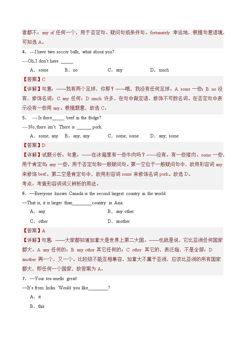 【核心素养】外研版(2024)英语七年级上册 Starter Period 2 Know your school(分层练习)解析版第2页