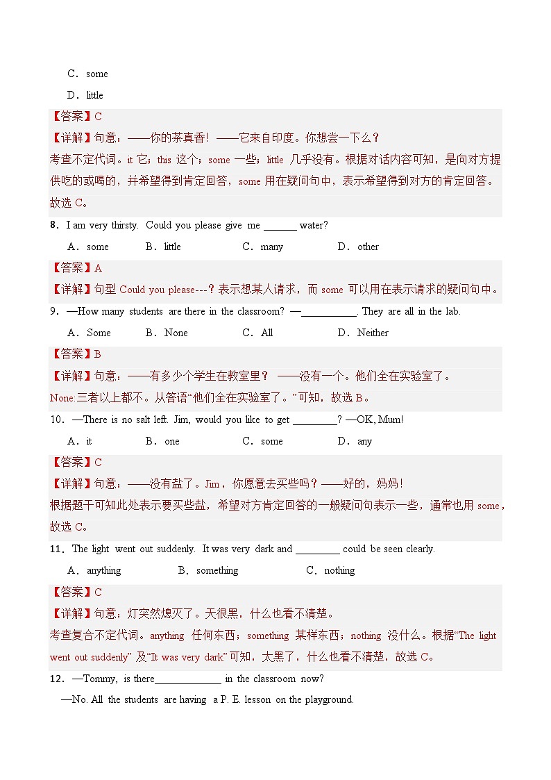 【核心素养】外研版(2024)英语七年级上册 Starter Period 2 Know your school(分层练习)解析版第3页
