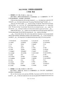 广东省广州市增城区2023-2024学年八年级下学期期末考试英语试卷