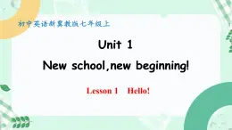 【核心素养】冀教版（2024）英语七年级上册 Unit 1 New school,new beginning! Lesson 1 Hello 同步课件