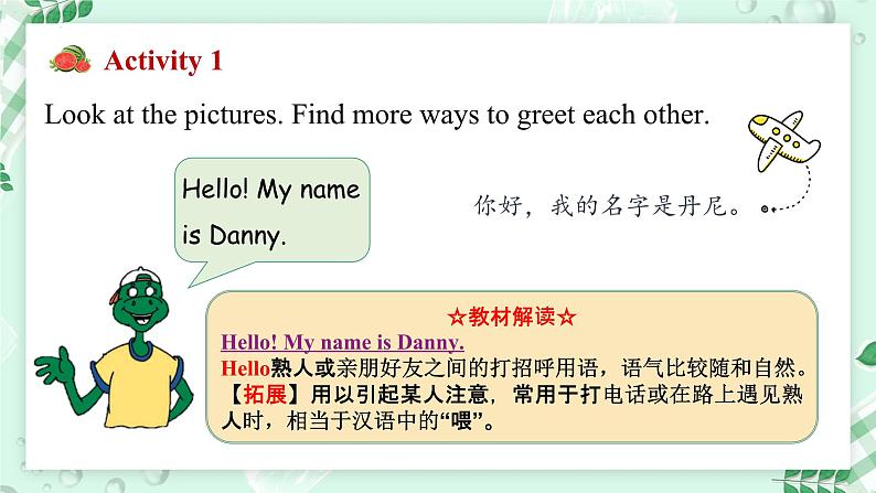 【核心素养】冀教版(2024)英语七年级上册 Unit 1 New school,new beginning! Lesson 1 Hello 同步课件03