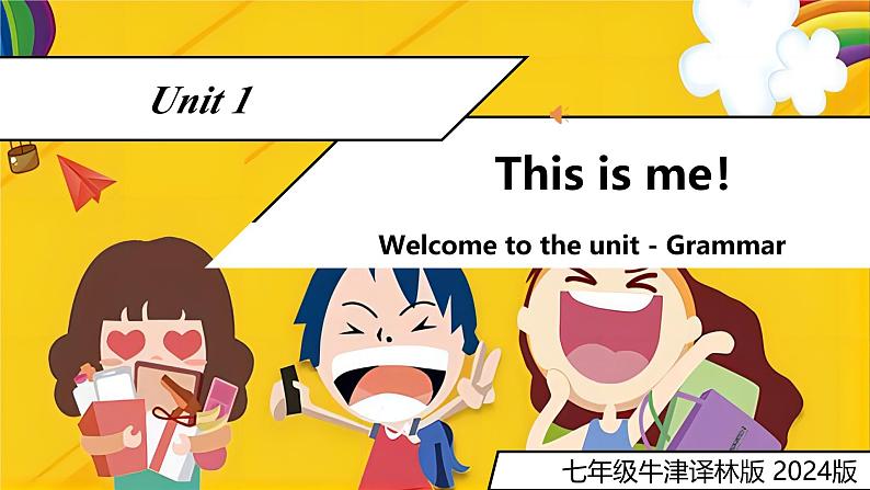 【核心素养】牛津译林版(2024)英语七年级上册 Unit 1 单元复习课件101