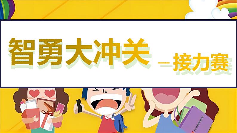 【核心素养】牛津译林版(2024)英语七年级上册 Unit 1 单元复习课件102