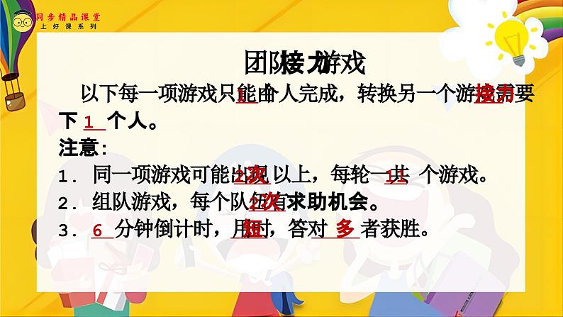 【核心素养】牛津译林版(2024)英语七年级上册 Unit 1 单元复习课件107