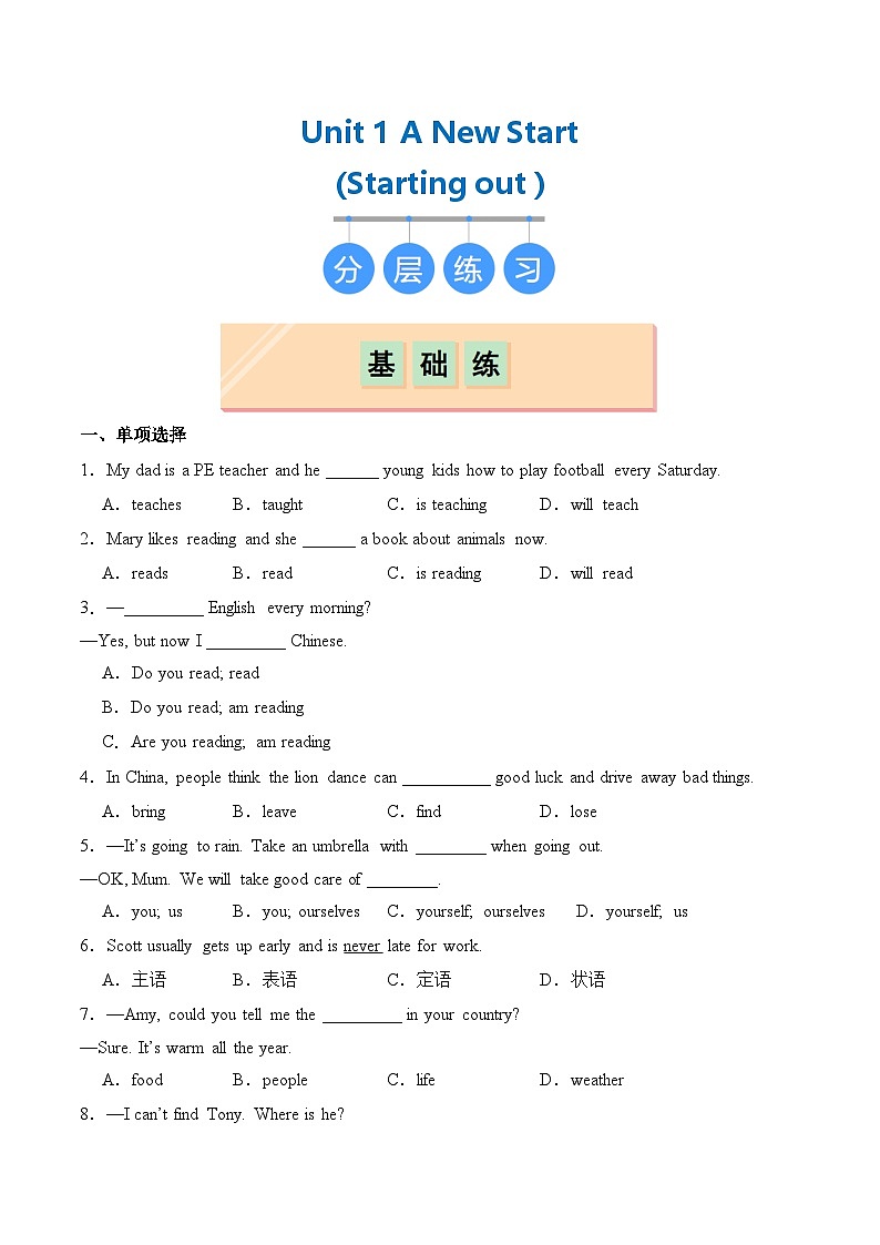 【核心素养】外研版(2024)英语七年级上册 Unit 1 Period 1 Starting out(同步课件+同步练习)01