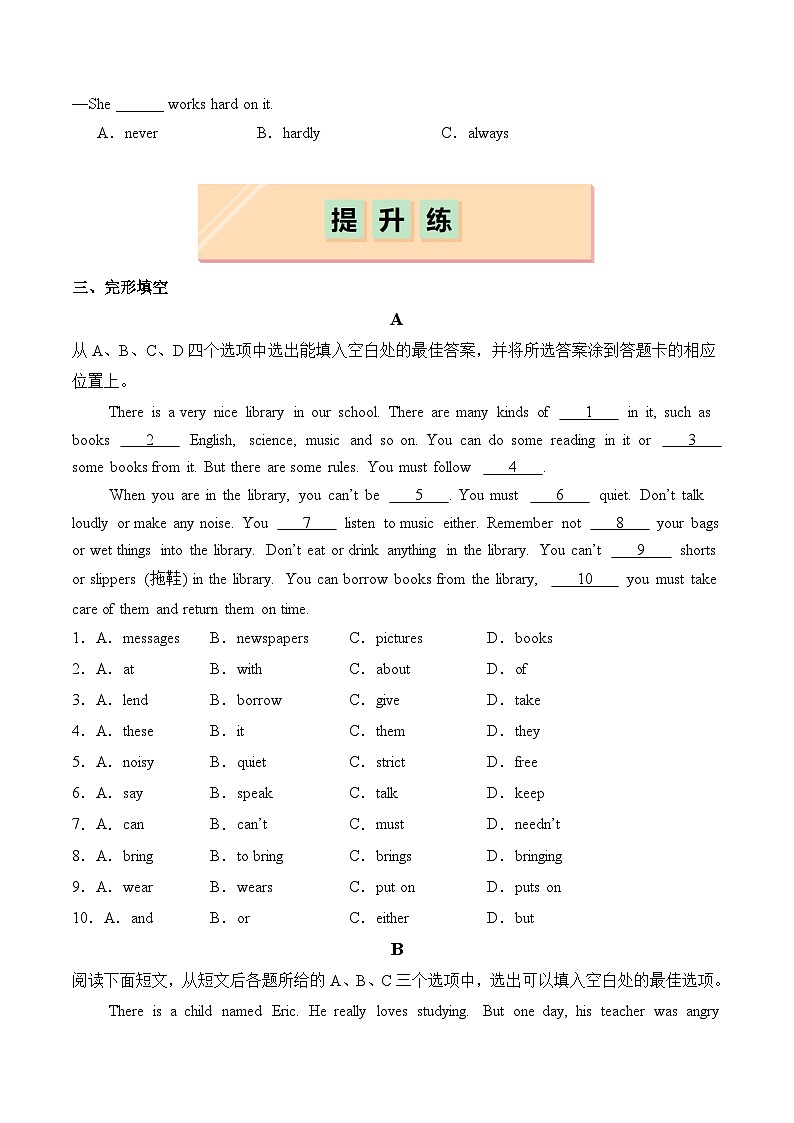 【核心素养】外研版(2024)英语七年级上册 Unit 1 Period 1 Starting out(同步课件+同步练习)03