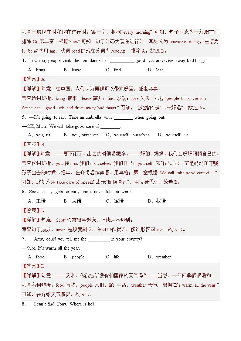 【核心素养】外研版(2024)英语七年级上册 Unit 1 Period 1 Starting out(同步课件+同步练习)02
