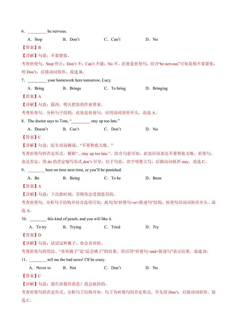 暑假作业04 祈使句(教师版) 2024年七年级英语暑假培优练(人教版)第3页