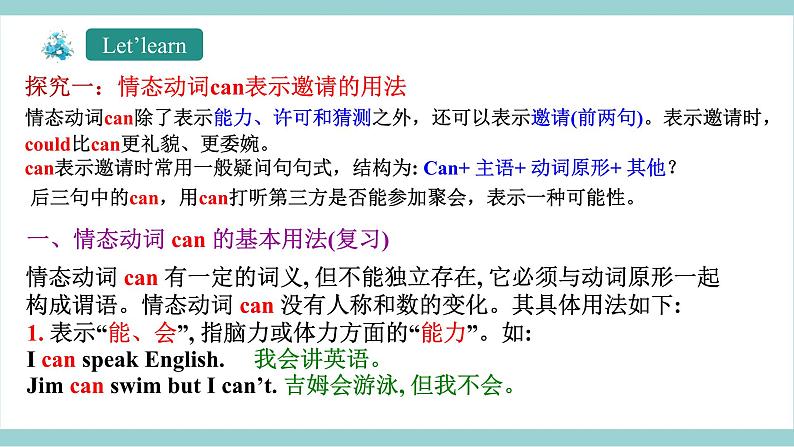 人教版初中英语8上Unit9 Section A( Grammar Focus-3c )课件+教案+音频08