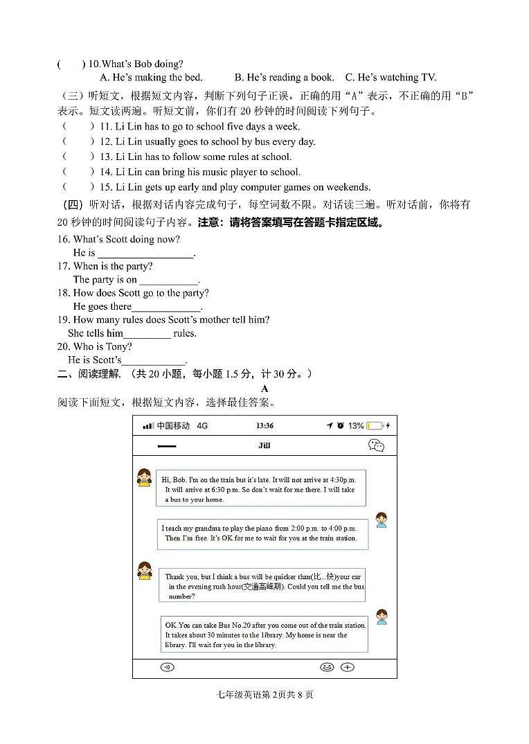 山东省临沂市河东区2023-2024学年七年级下学期期中考试英语试题02