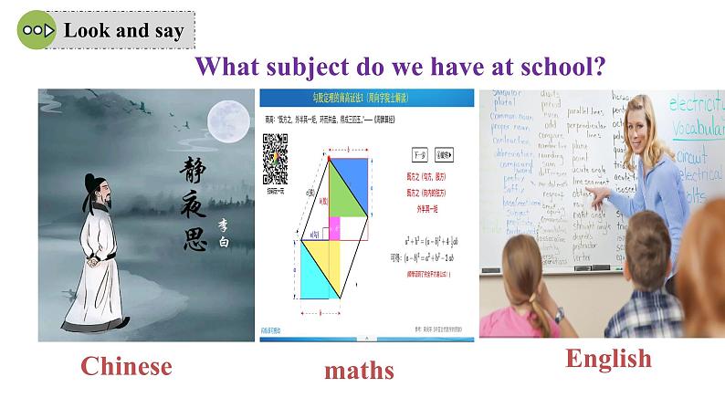 Unit 4 My Favourite Subject 课时1 Section A(1a-1d)课件- 2024-2025学年人教版(2024)七年级英语上册03