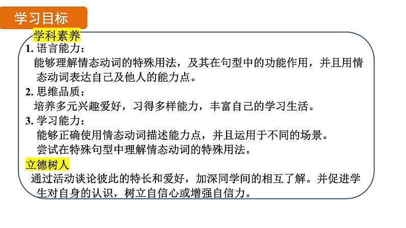 Unit 5 Fun Clubs 课时3 Section A Grammar Focus(3a-3d)课件- 2024-2025学年人教版(2024)七年级英语上册第2页