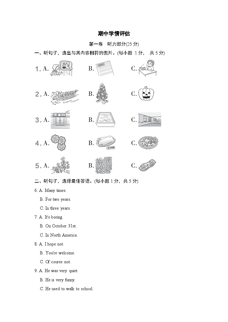 鏈熶腑瀛︽儏璇勪及第1页