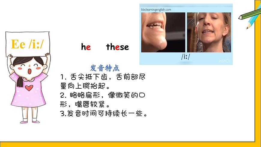 2024-2025學(xué)年人教版英語七年級上冊Starter Unit 2 Section A Pronunciation 課件第5頁
