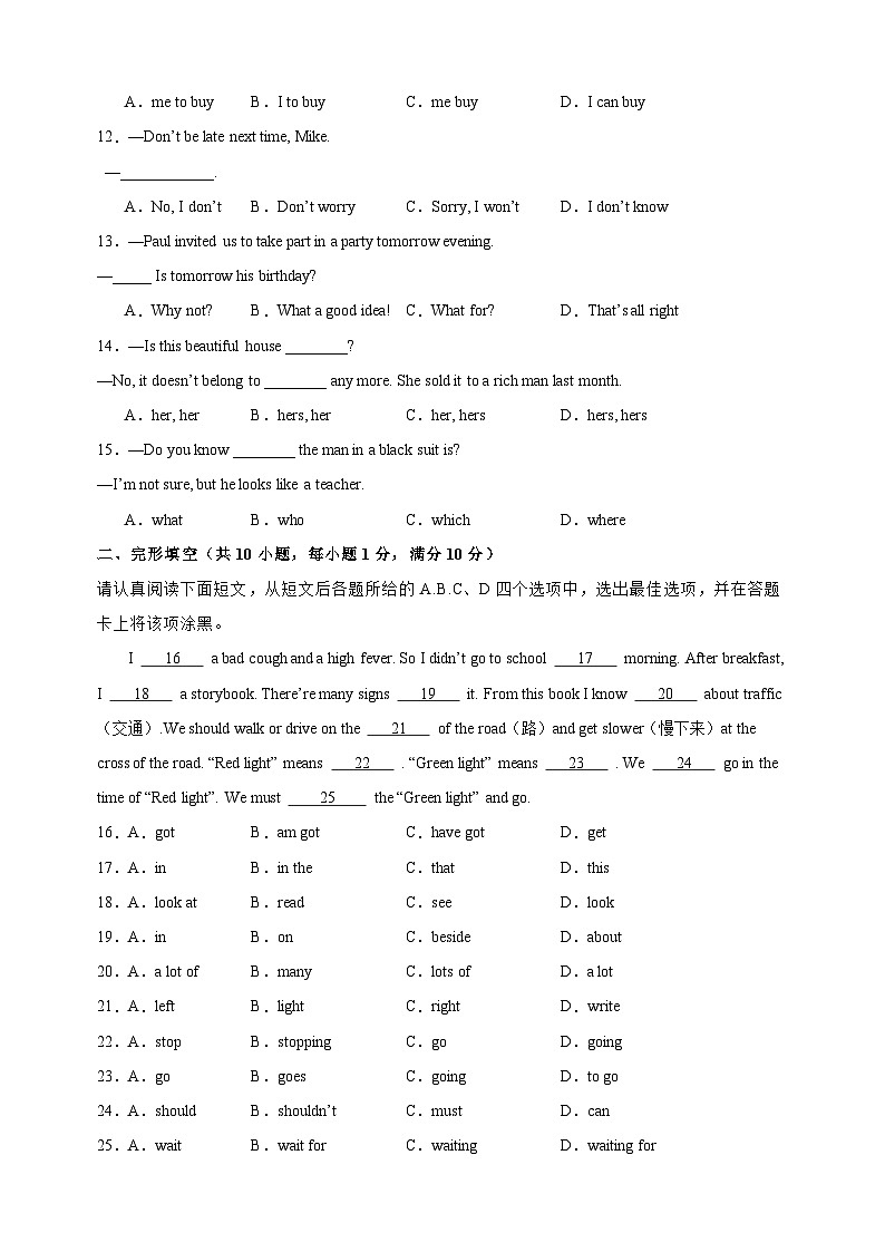 2024-2025学年新七年级上学期入学分班考试英语试卷二(译林版)第2页