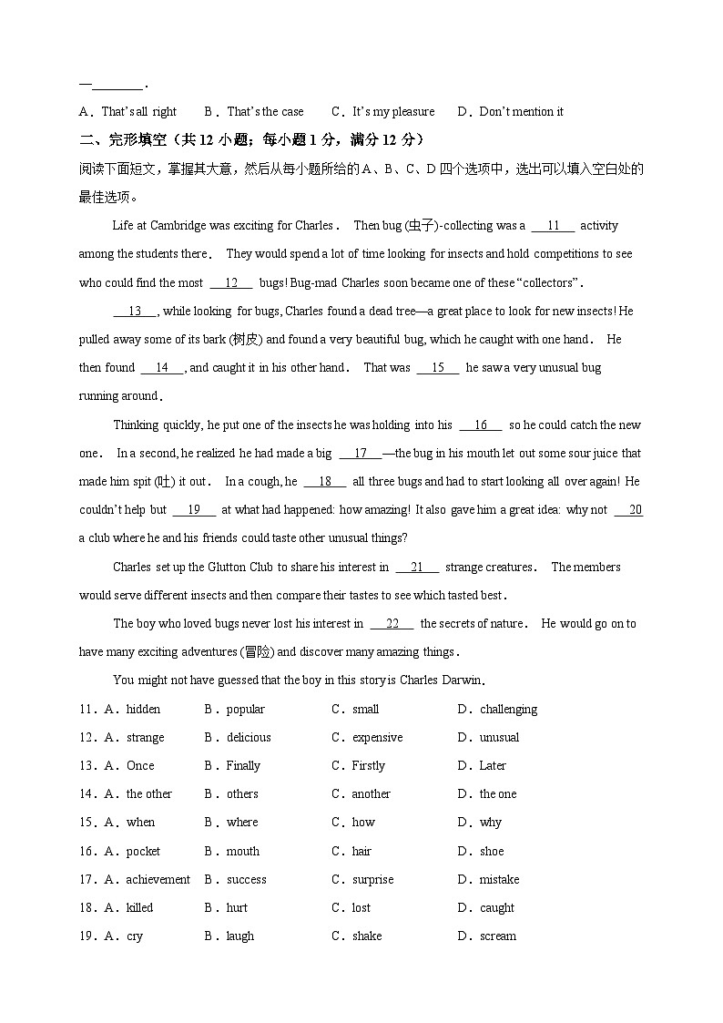 2024年江苏省常州市中考一模英语试卷(含答案解析)02