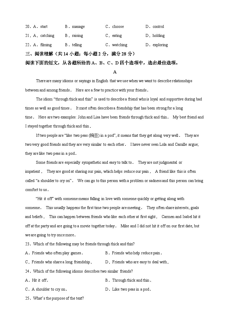 2024年江苏省常州市中考一模英语试卷(含答案解析)03