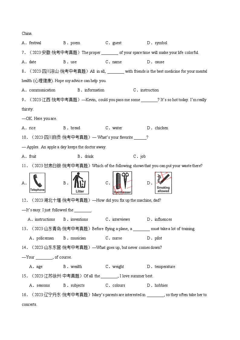 三年(2022-2024)中考英语真题分类汇编(全国通用)专题01 名词(原卷版)第3页