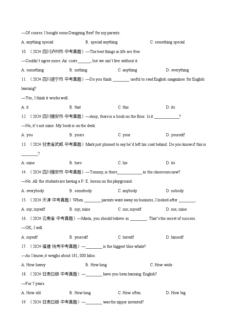 三年(2022-2024)中考英语真题分类汇编(全国通用)专题02 代词(原卷版)第2页