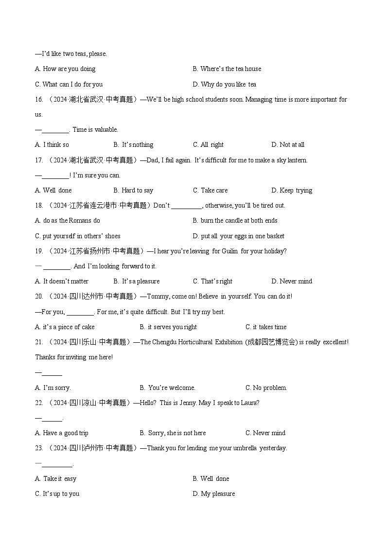 三年(2022-2024)中考英语真题分类汇编(全国通用)专题14 情景交际(原卷版)第3页