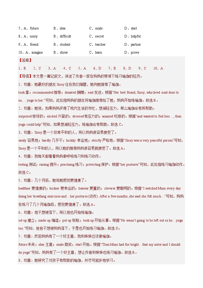三年(2022-2024)中考英语真题分类汇编(全国通用)专题15 完形填空 考点1 人物故事类(解析版)第2页