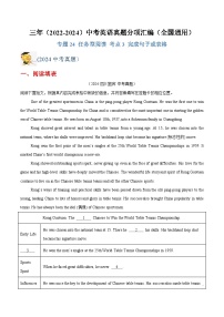 三年(2022-2024)中考英语真题分类汇编(全国通用)专题24 任务型阅读 考点3 完成句子或表格(解析版)