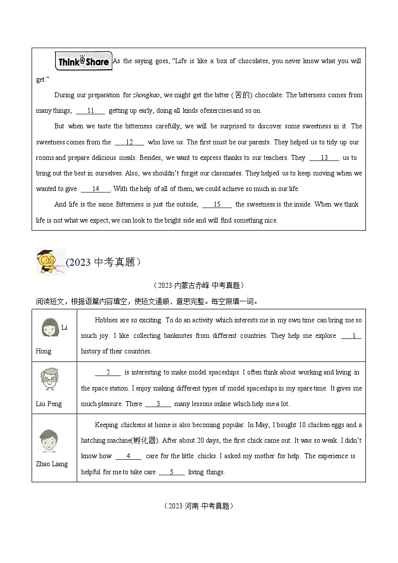 三年(2022-2024)中考英语真题分类汇编(全国通用)专题34 短文填空 考点3 自由填空(原卷版)第2页