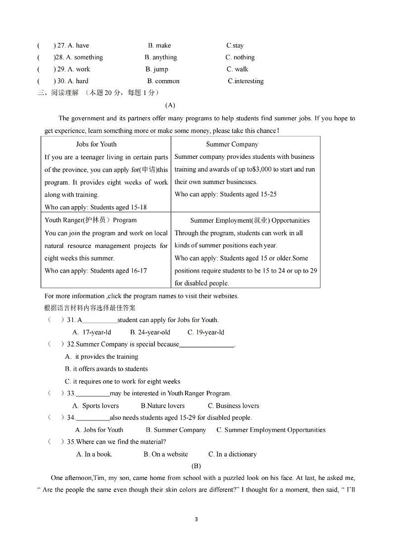 2023.9.1哈尔滨49中学九年级(上)开学测英语试卷及答案03