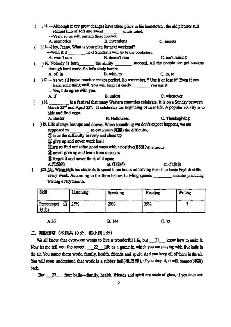2023.8.30哈尔滨风华中学九年级(上)开学测英语试卷及答案第2页
