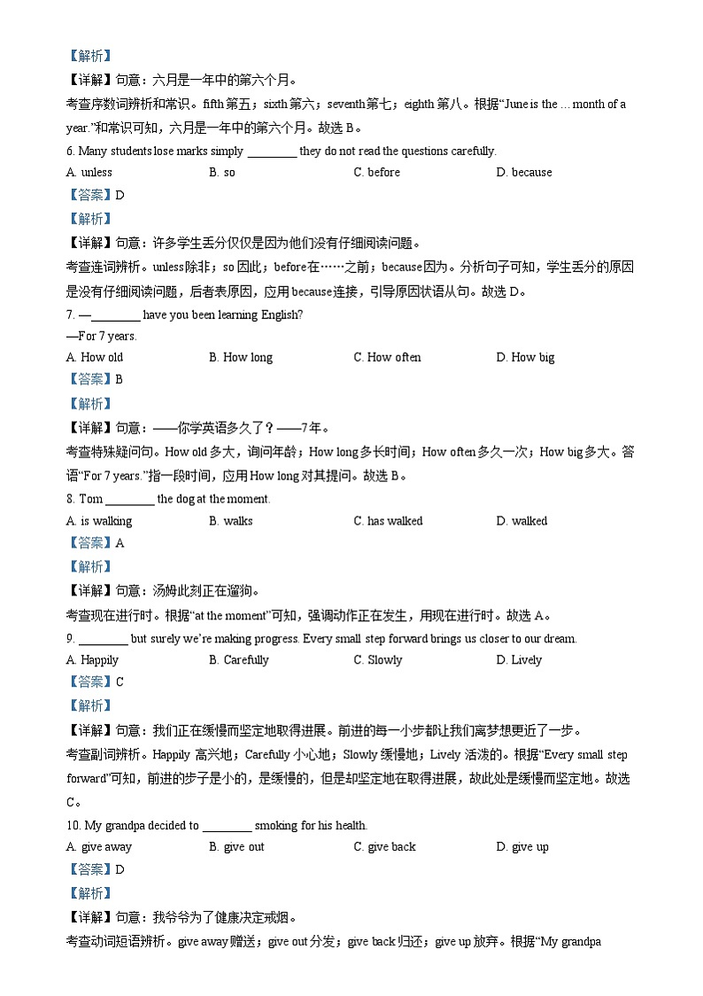 2024年甘肃省平凉市中考英语真题(2份打包,原卷版+解析版)03