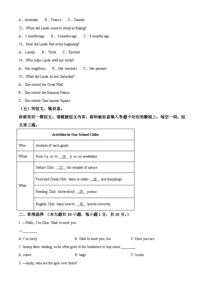 2024年广西中考英语真题(2份打包,原卷版+解析版)03