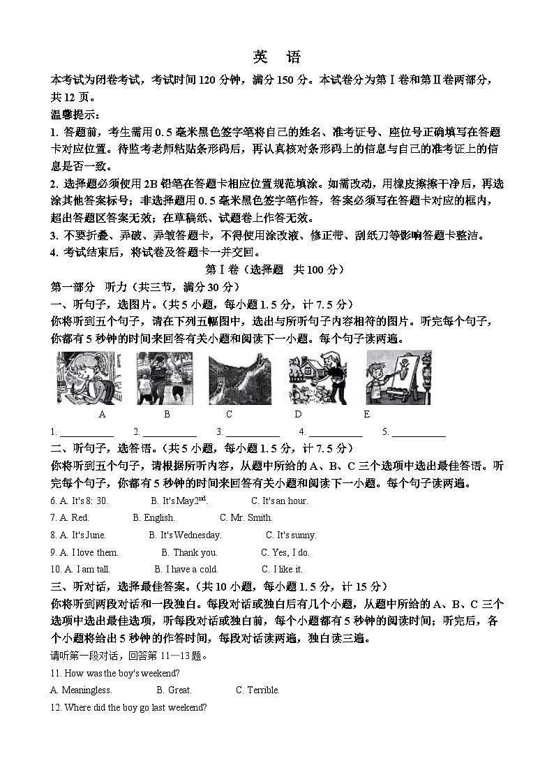 2024年四川省达州市中考英语真题(2份打包,原卷版+解析版)01
